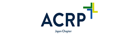 一般社団法人　日本エイ・シイ・アール・ピー（ACRP Japan)