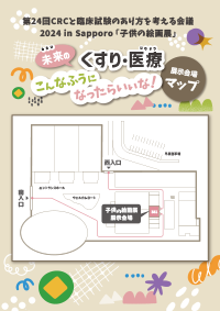 子供の絵画展